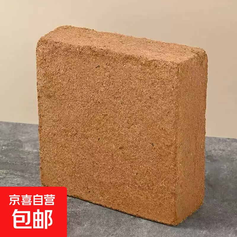 椰砖通用型营养土椰土壤种花养花种菜椰糠粗椰壳种植瑜伽土 9斤印度进口大椰砖高泡发4块
