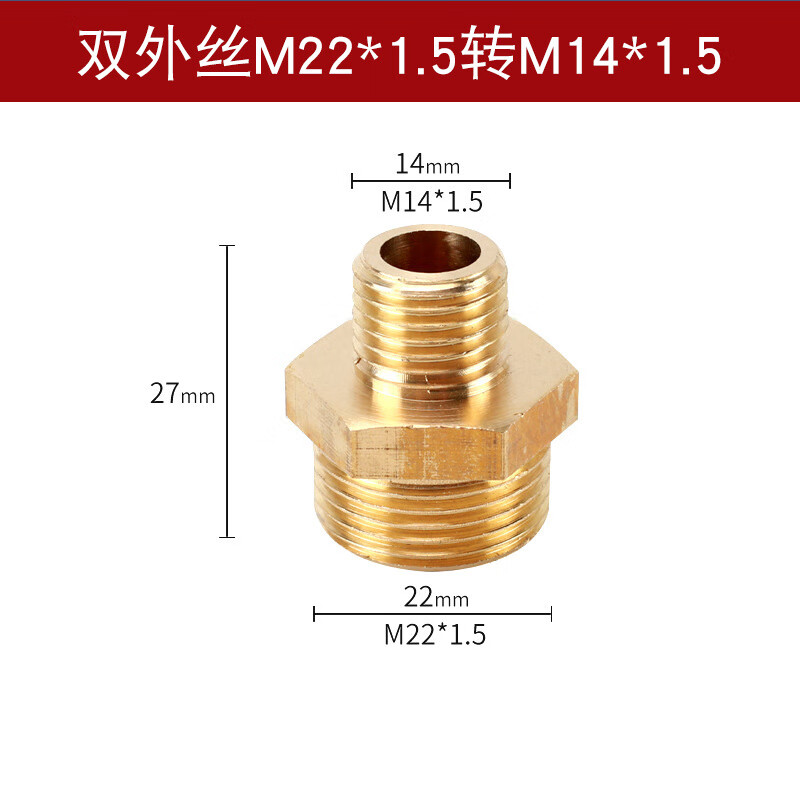 弘晨6丝变手柄接头对丝三通15弯头4双内分内外打药机M14 接-外M14*1点5转外M22*1点5