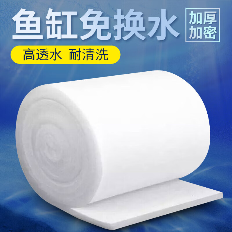 茨格曼鱼缸过滤棉高密度白绵水族箱过滤器净水生化棉长1mx宽30cm