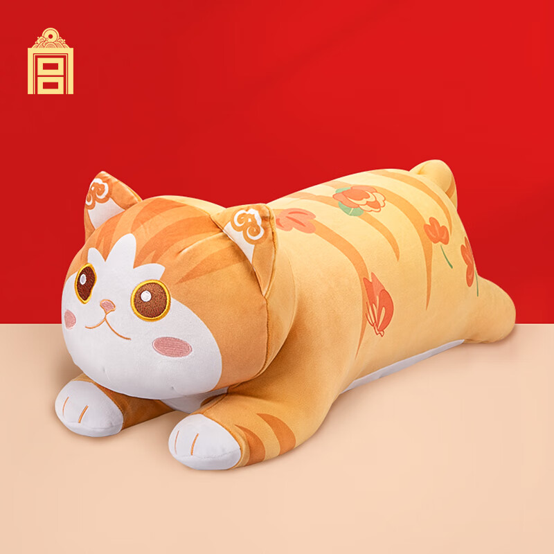 故宫文化 萌猫如意抱枕 超柔午睡枕腰靠长60cm故宫博物院文创礼品儿童礼物 抱枕