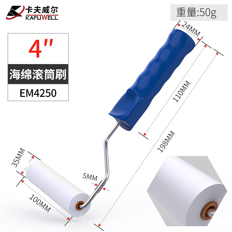 卡夫威尔 海绵滚筒刷油漆刷乳胶漆墙面漆防水涂料水性漆油性漆粉刷墙工具 4英寸海绵滚筒刷 EM4250