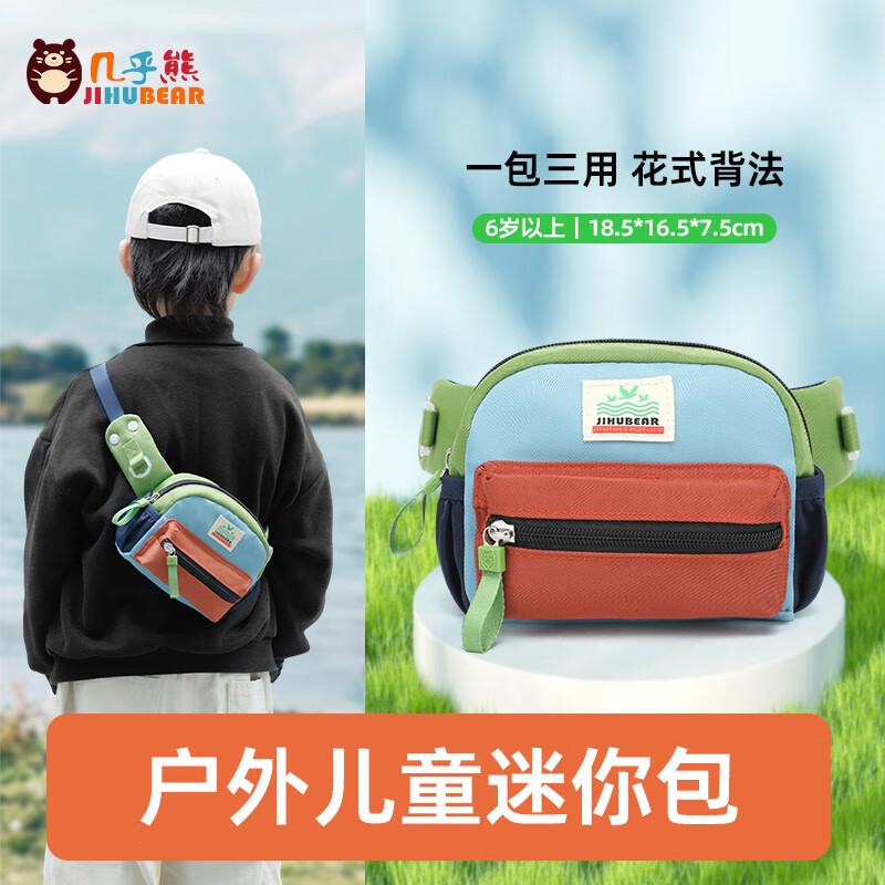 几乎熊儿童斜挎包男童户外轻便帅气小腰包女孩外出游玩可爱宝宝胸包