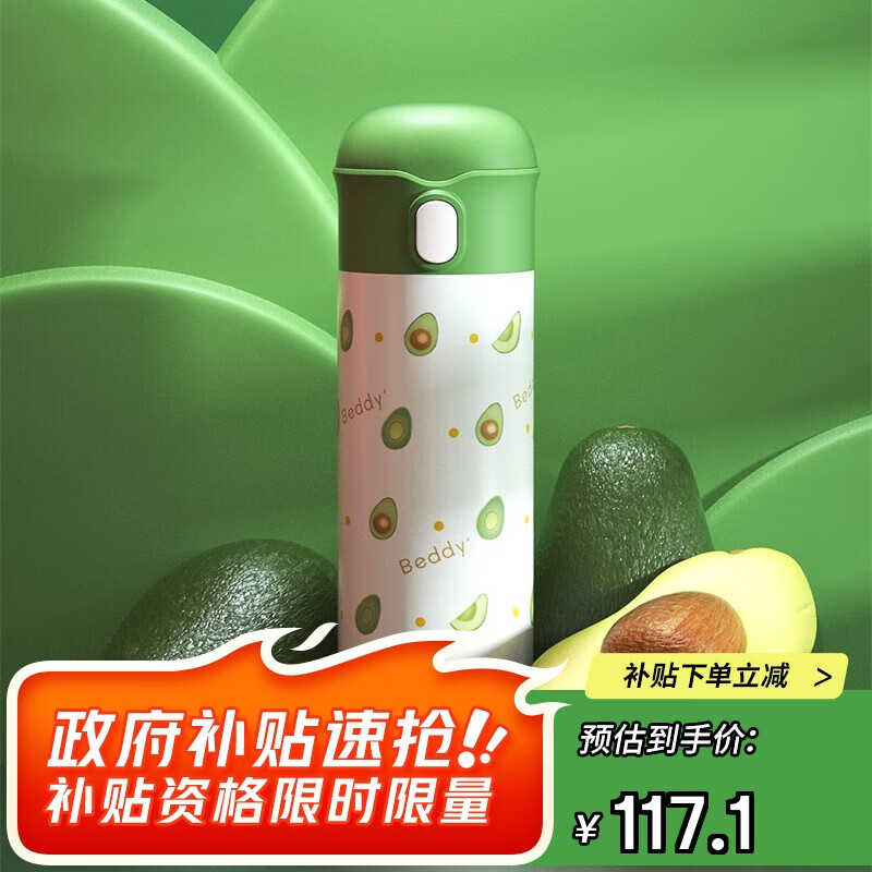 杯具熊(BEDDYBEAR)弹盖直饮保温杯316不锈钢男女便携水杯车载学生杯子480ML牛油果