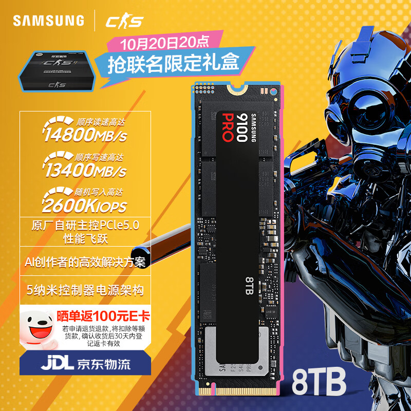 三星(SAMSUNG)新品9100 PRO固态硬盘PCIe5.0 x 4协议 4T容量顺序读速至高可达14800MB/s 随机读速至高2200K IOPS 9100 PRO 8T