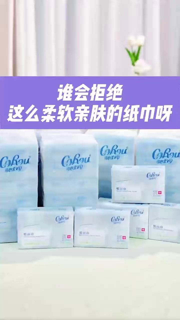 可心柔婴儿云柔巾:温柔守护宝宝娇嫩肌