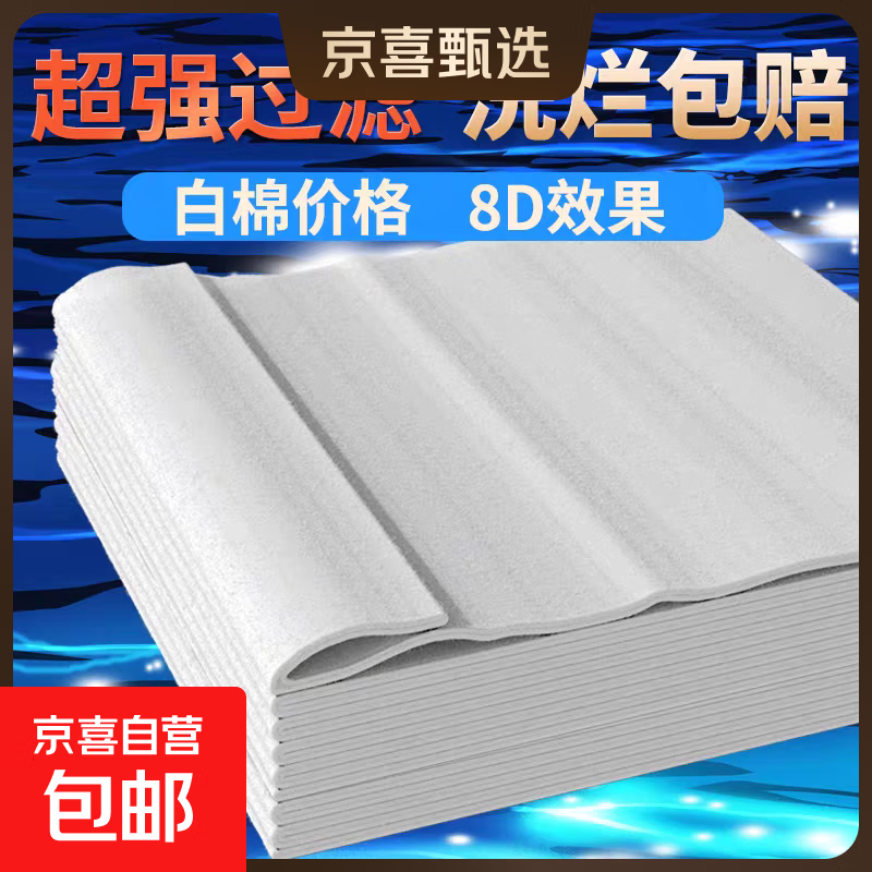 超级净水棉过滤棉鱼缸过滤循环过滤棉加厚加密净化培菌周转箱过滤 净水超密过滤棉30*120cm【2包】