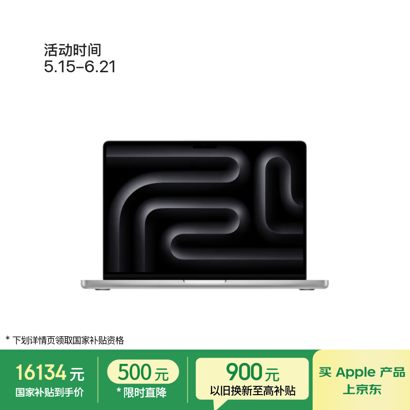 Apple苹果AI笔记本MacBook Pro/M5 Pro 14寸（15+16核）24G 1T银色 96W充电器笔记本电脑Z1MH001ZA