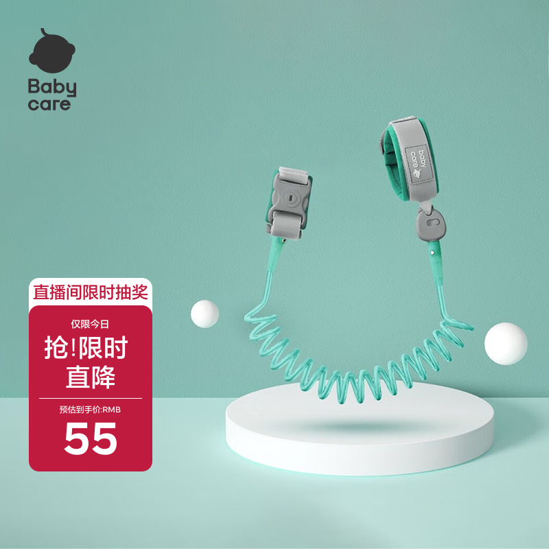 babycare防走失手环防丢绳牵引绳儿童宝宝防丢失手环安全绳 珀绿 2m