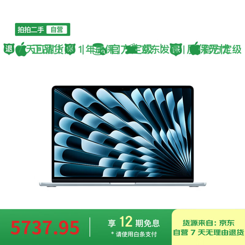 【99成新】Apple/苹果AI笔记本/MacBookAir13英寸M4(10+10核)16G512G天蓝色(70w充电头)Z1H80002E