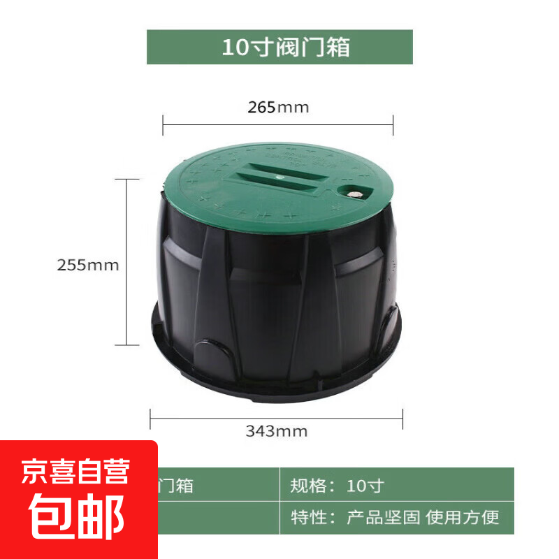 埋地式取水阀门箱园林灌溉工具绿化喷灌用塑料阀门箱多尺寸阀门井 10寸