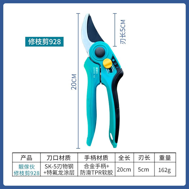 台湾制造靓傢伙枝剪加长刀刃修枝剪嫩枝剪刀园艺盆景进口 台湾原装进口靓家伙928