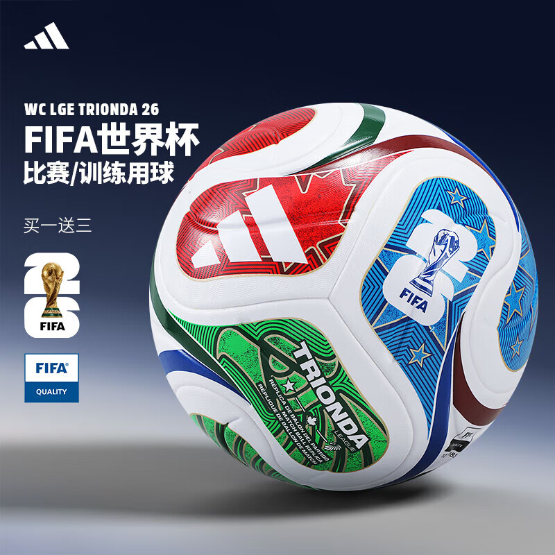 adidas2026美加墨世界杯足球官方正品阿迪达斯5号4号比赛成人学生专用球 LGE【中端 热粘合】 JD8030 5号球