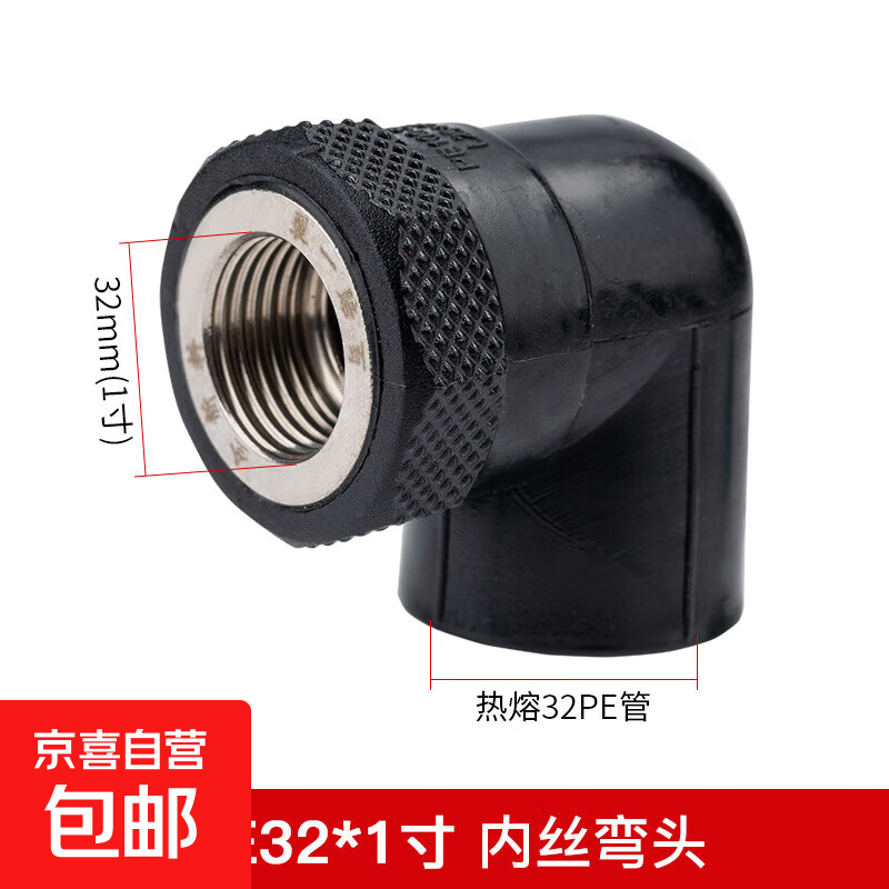 pe管配件 自来水水管配件大全20 25 4分6分三通弯头接头pe管 pe32×1寸 内丝弯头