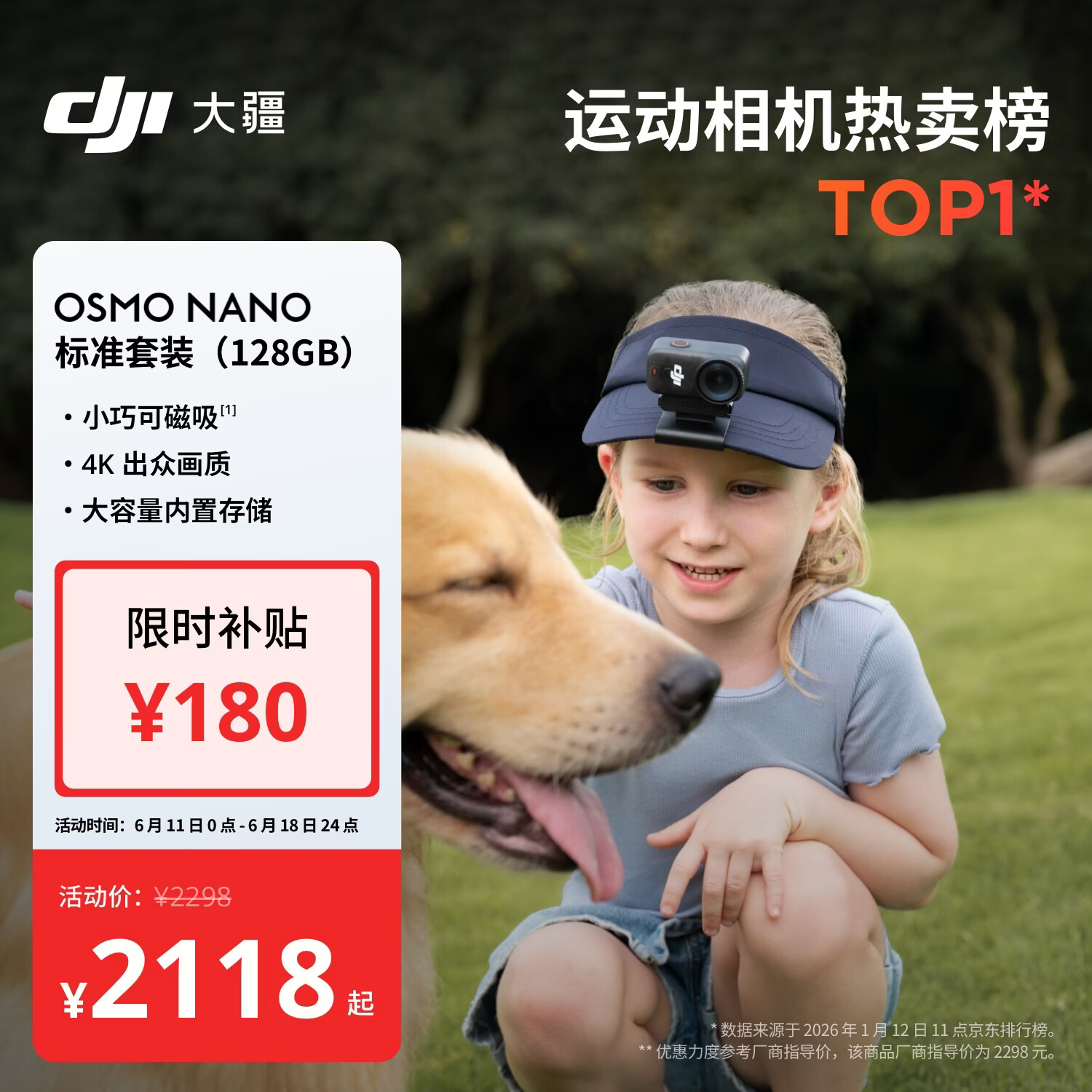 大疆DJI Osmo Nano 标准套装(128GB)自由视角穿戴相机Vlog骑行亲子宠物运动相机拇指相机
