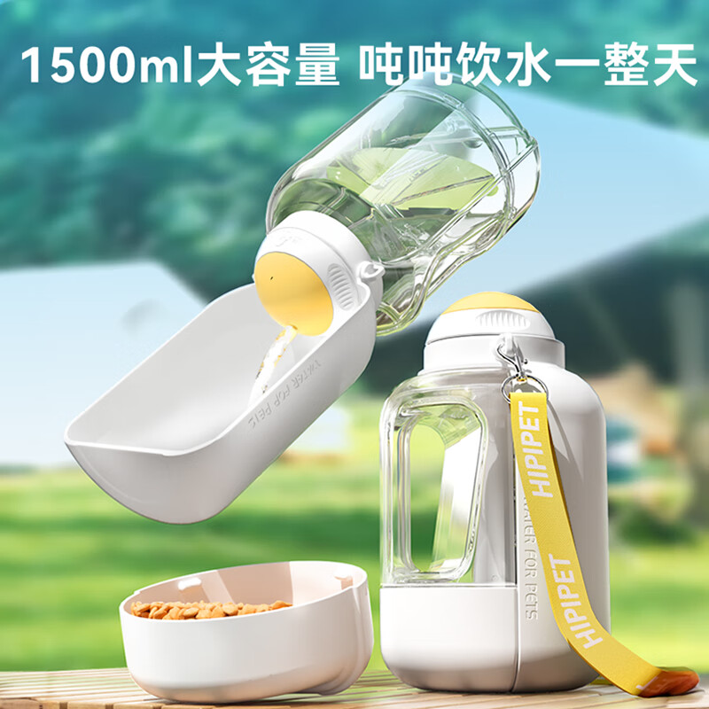 嬉皮狗（hipidog）狗狗外出水杯狗水壶便携式宠物饮水器小狗喂水器喝水杯随行杯水瓶 【水粮壶】弥雅白饮水+喂食 外出饮水壶