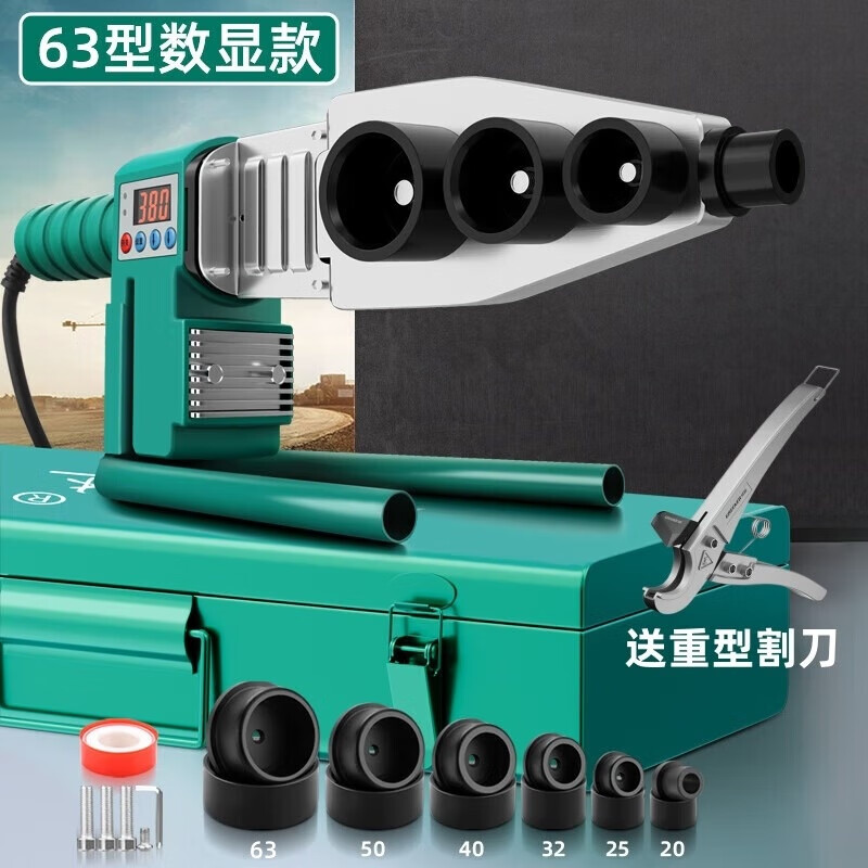 绿林(GREENER)热熔器热熔机63型数显ppr水管焊接全套电热容大功率pe管合pvc自来