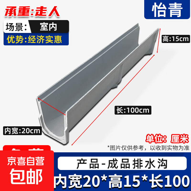 怡清成品庭院排水沟u形槽树脂不锈钢排水槽家用厨房地沟槽u型排水 宽20*高15*长100cm【单水沟】