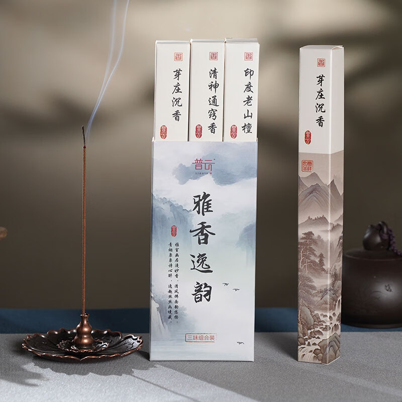 普云线香,开启惬意香氛之旅!🌈