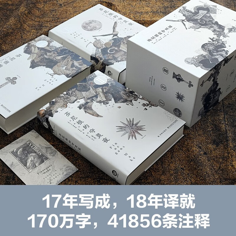 20世纪经典文学巅峰之作，不容错过！