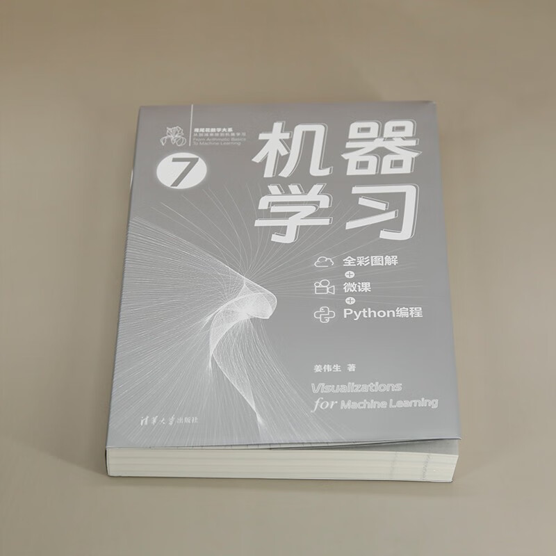 希望所有想学机器学习的人读到！开启你的学习之旅🥳