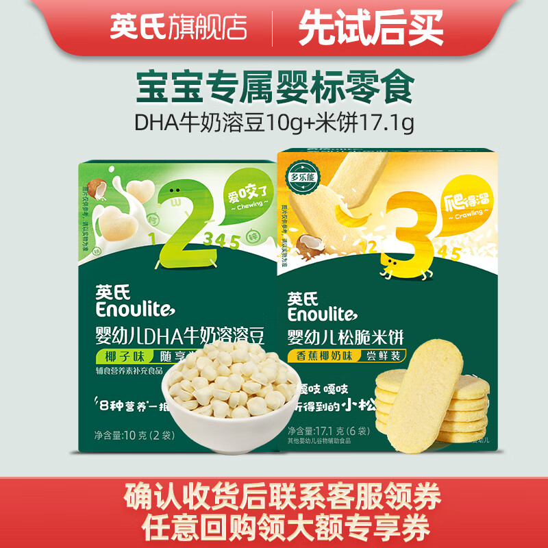 给宝宝的美味零食😋这个超棒～