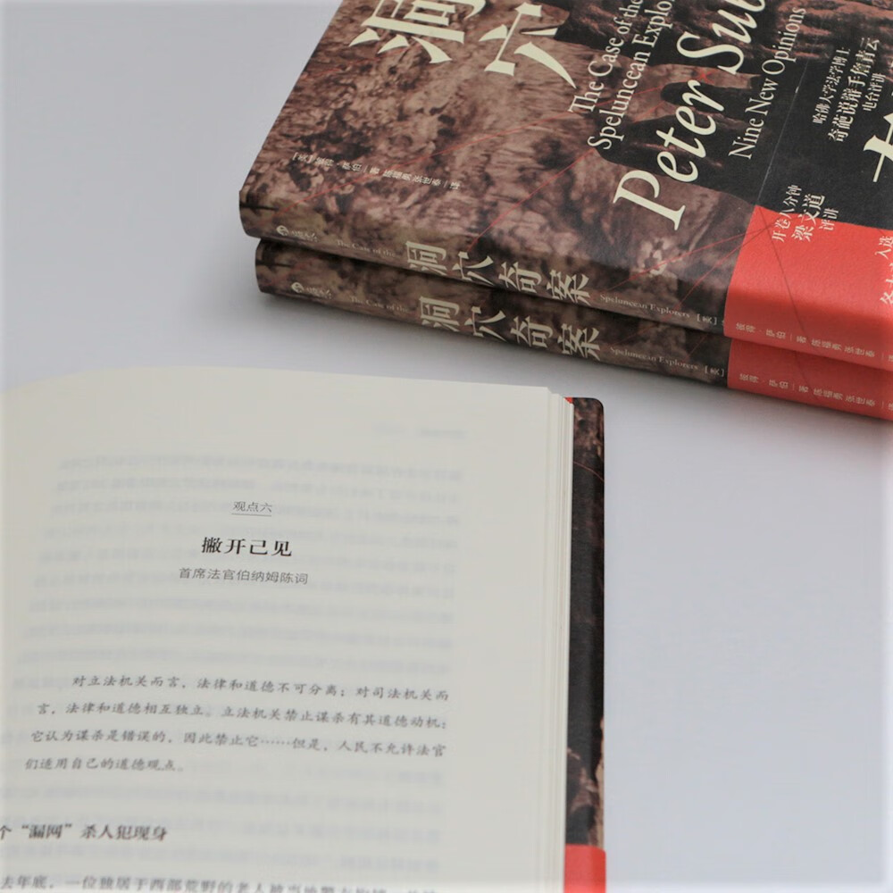 强烈推荐所有人去读《智慧宫005·洞穴奇案》!