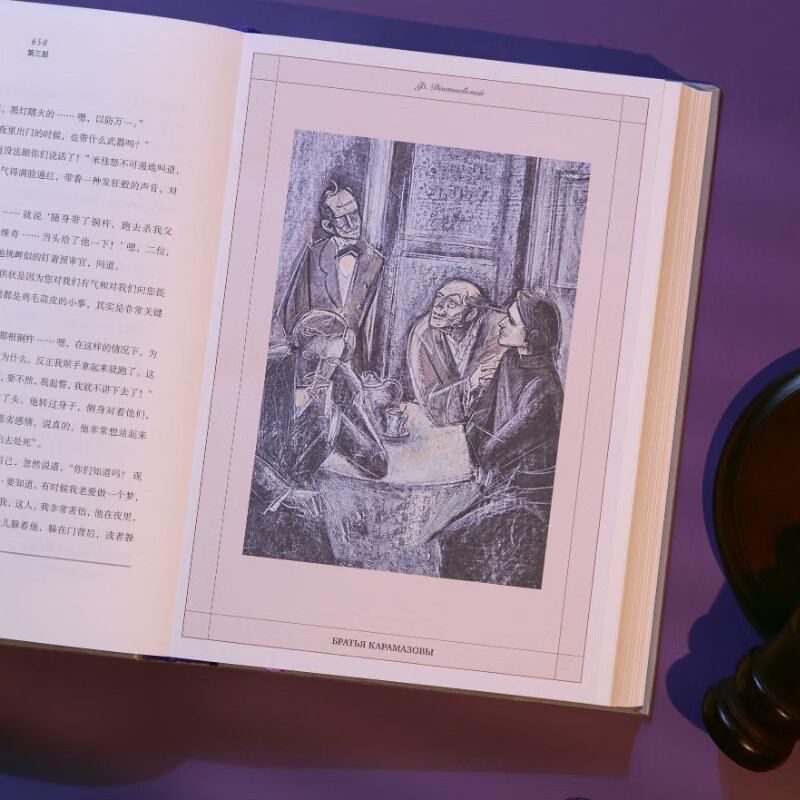 📖吐血推荐！《卡拉马佐夫兄弟》带你走进人性深渊
