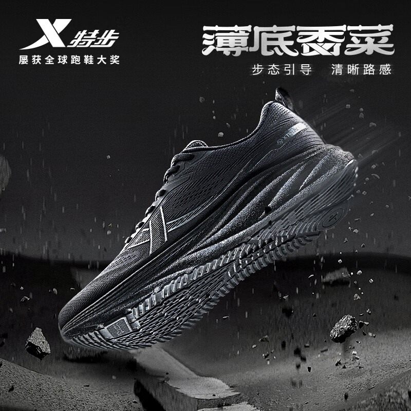 💥特步新砝码跑鞋,开启跑步新体验!🏃♂️