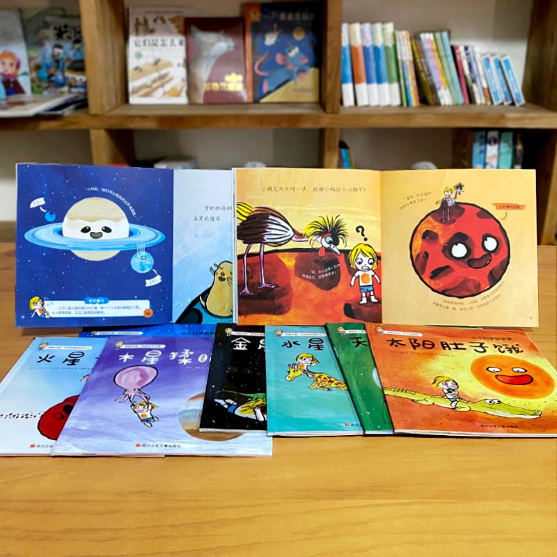 小小科学探索家丛书套装,开启科学探索之旅!