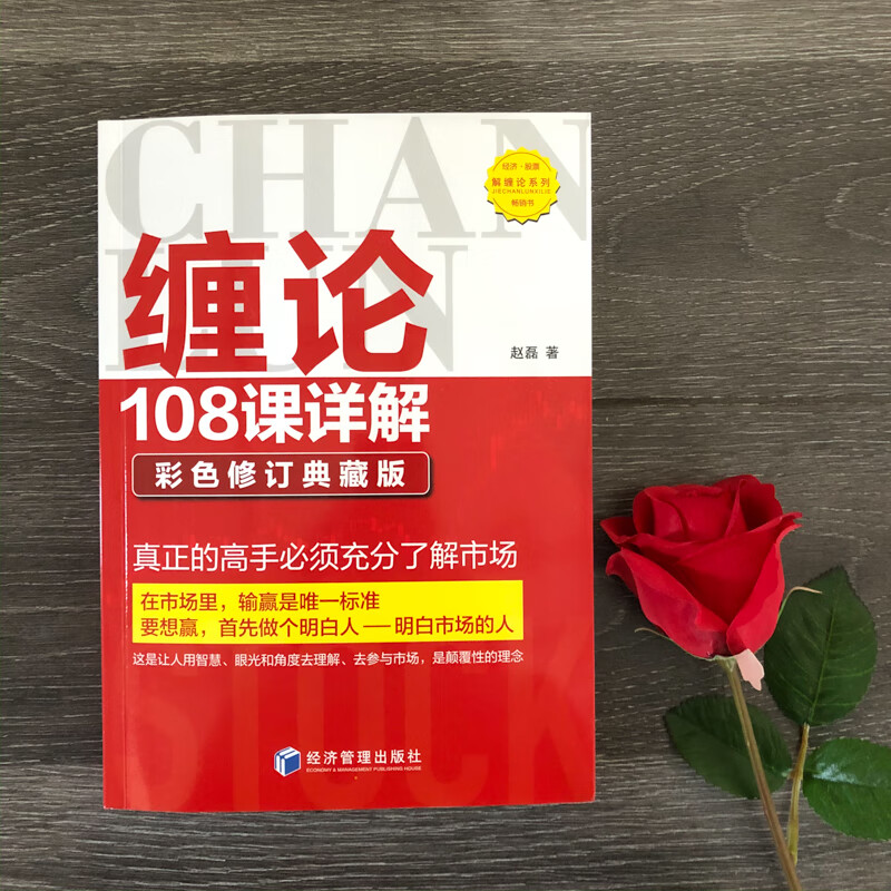 推荐所有股民去读!🌟掌握缠论投资精髓