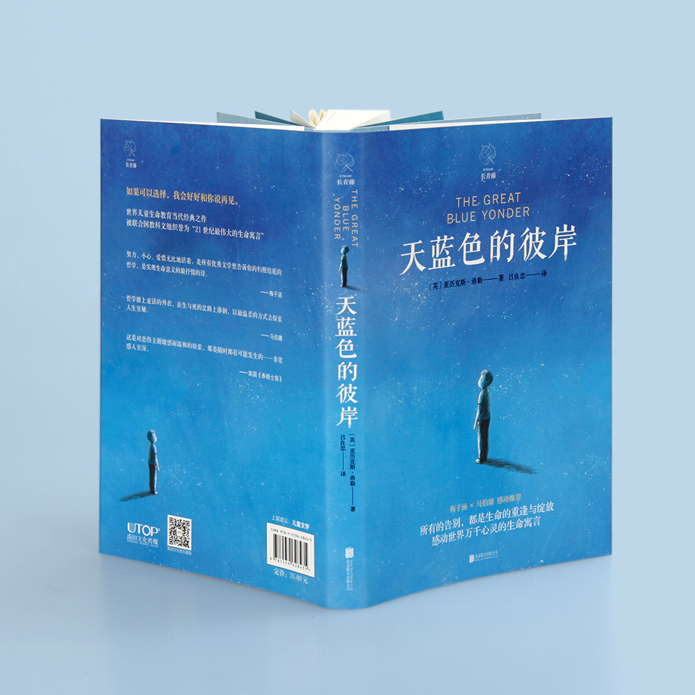 推荐所有孩子去读!💙开启生命教育之旅