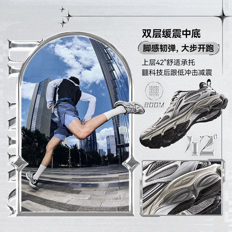 李宁扶摇BOOM跑步鞋深度测评🎈