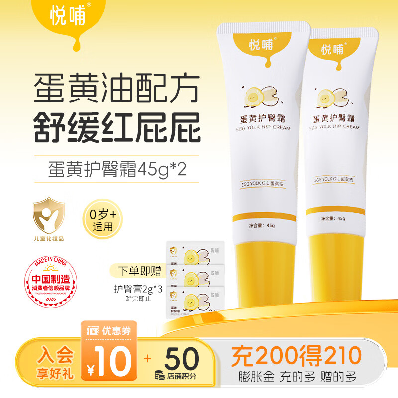 宝妈必备❗️这款护臀膏让宝宝屁屁告别“红苹果”