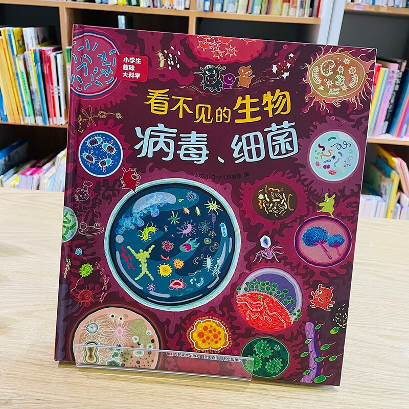 希望所有孩子读到!这套科普绘本开启科学大门🥳
