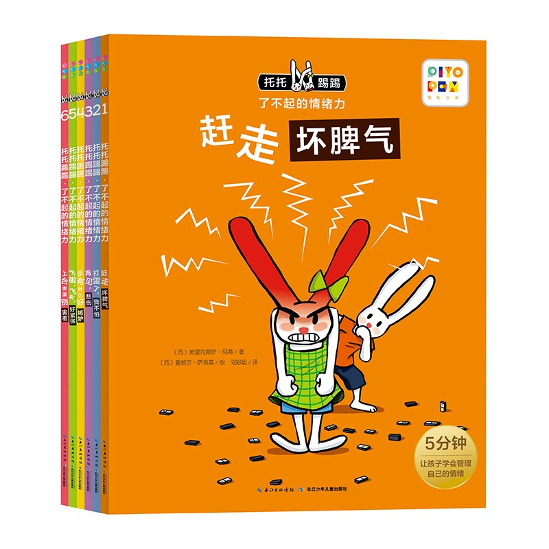 一定要给孩子读点读版托托踢踢！！😭激动哭了