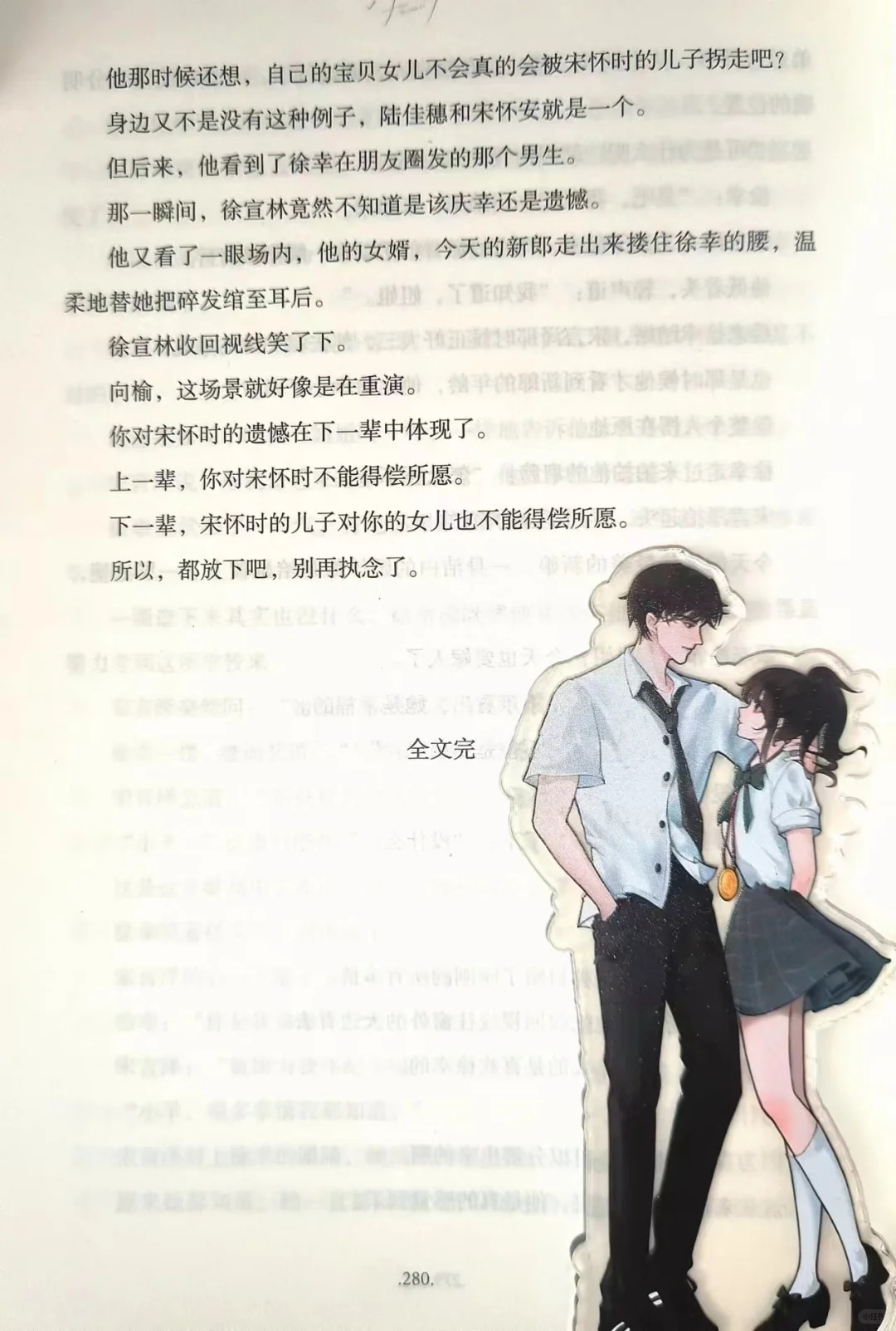 我想 向榆的死是一场蓄谋已久的自杀