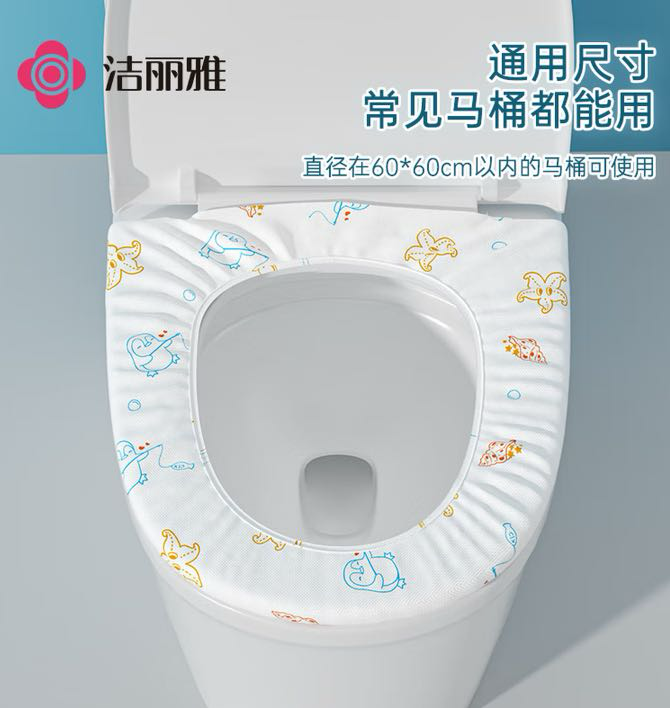 ✨洁丽雅一次性马桶套|差旅卫生刚需神器
