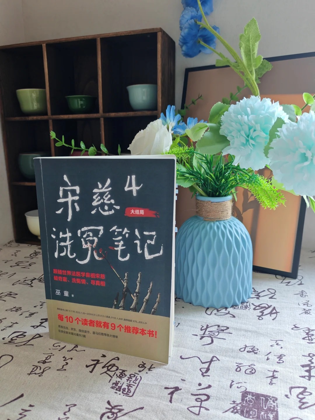 啊啊谁懂这部古风探案小说的含金量❗️