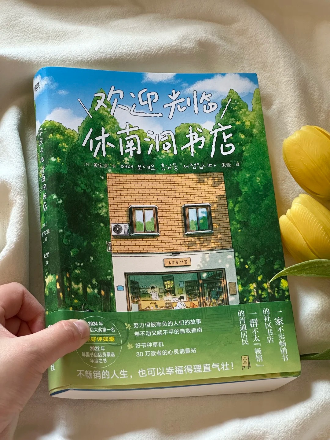 怎么会有这么治愈的书啊！焦虑迷茫一定要看