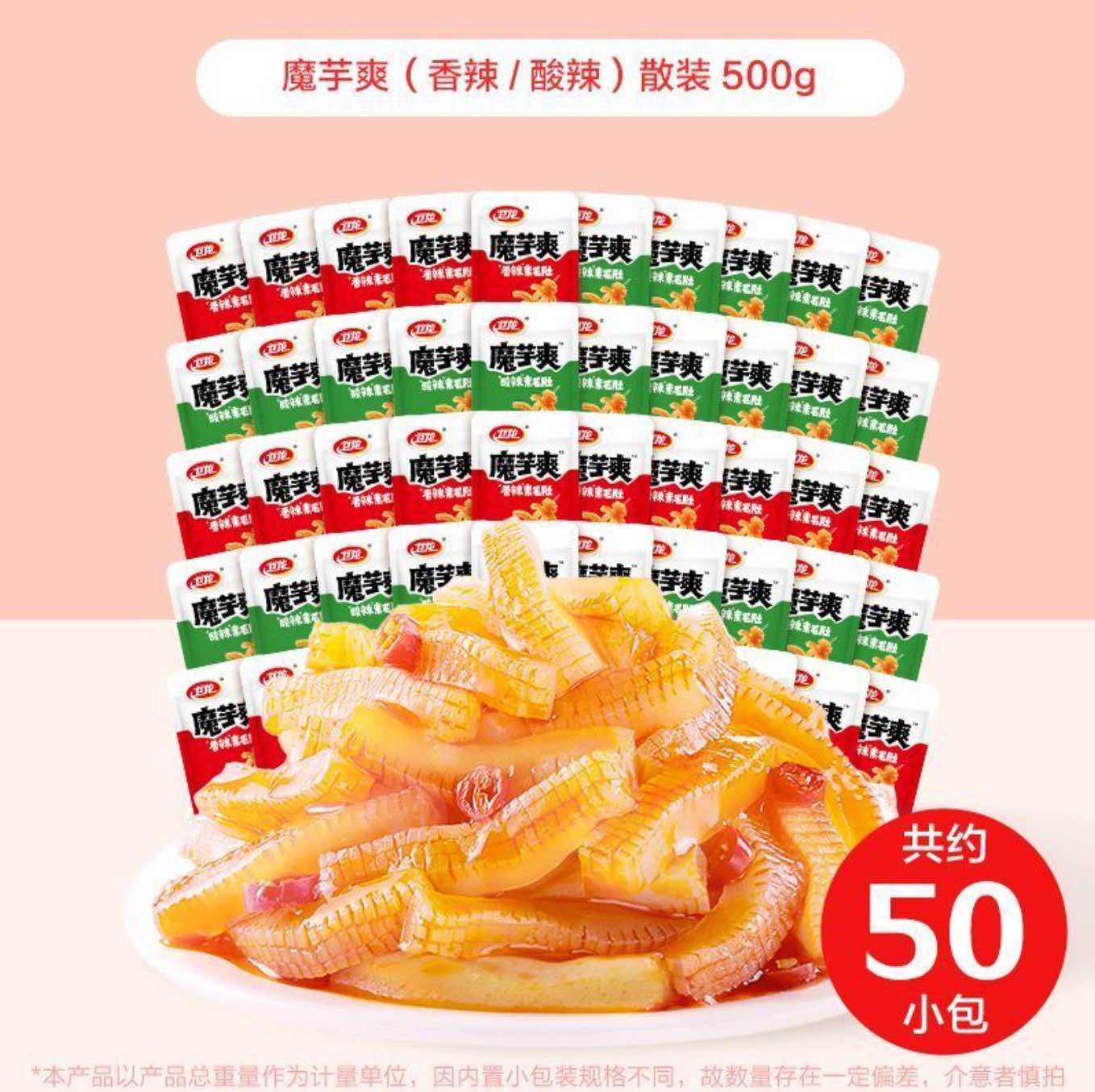 🌶️【辣脆有瘾,一口解压】