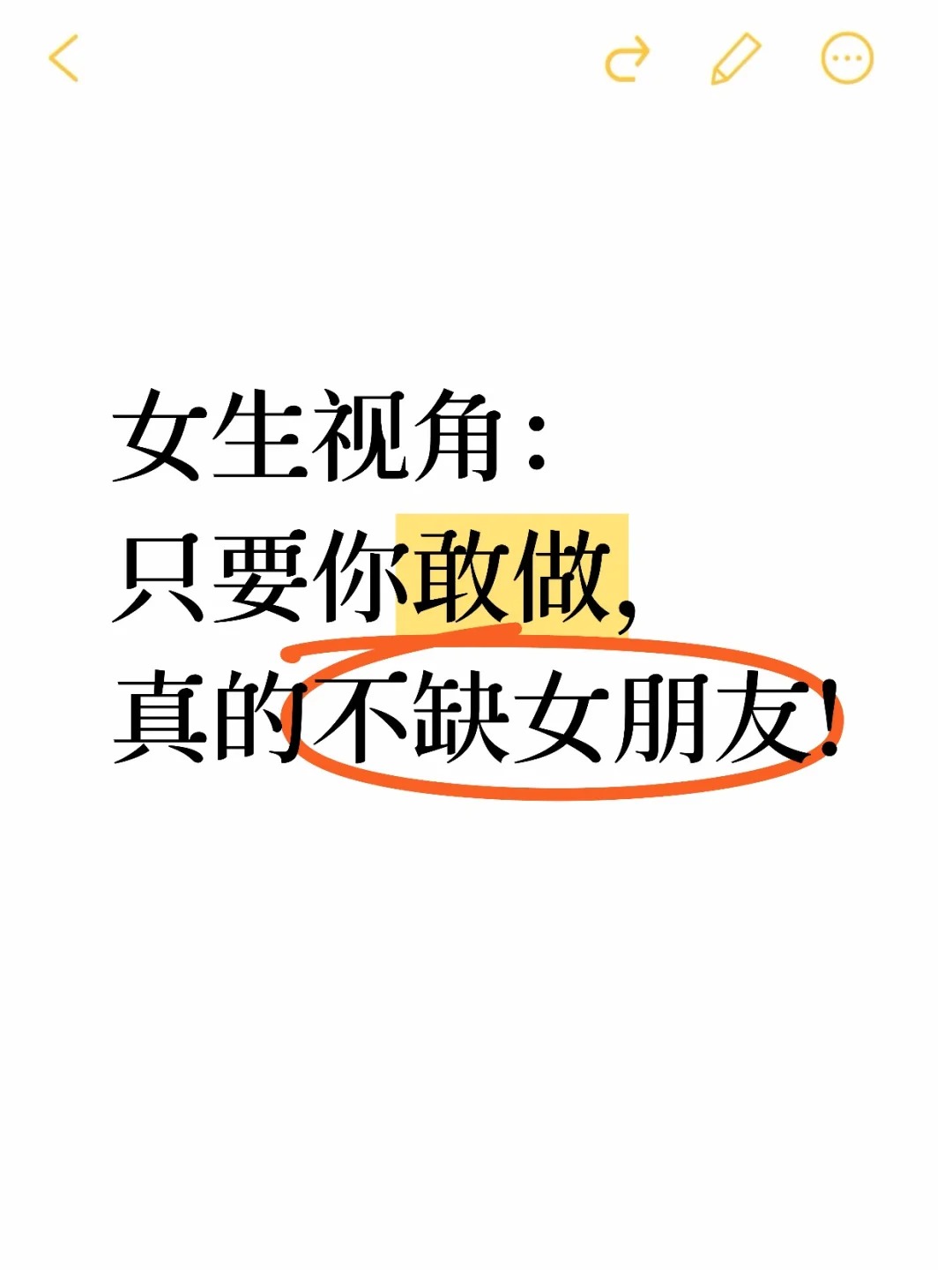 女生视角：