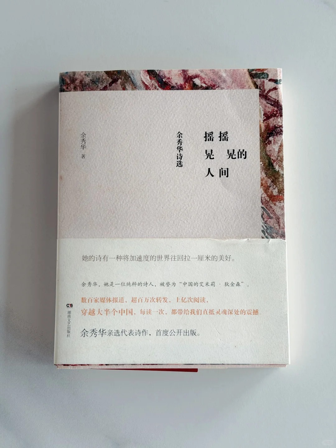 签名书｜在字里行间读懂了何为生命力