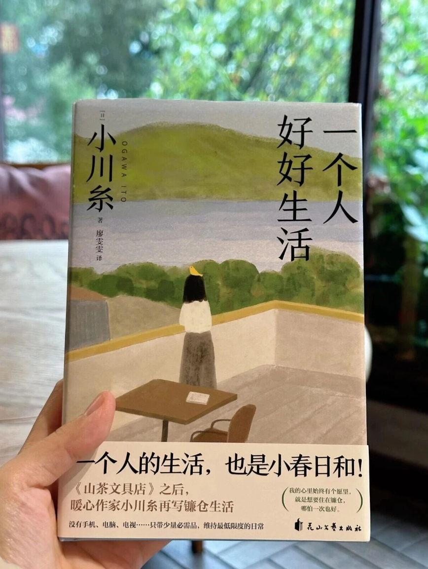 三餐、四季……